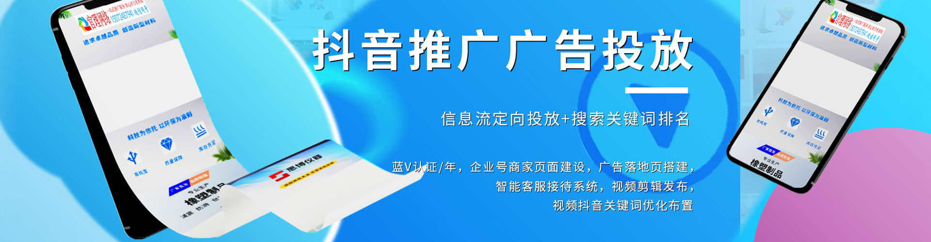 城子河竞价开户